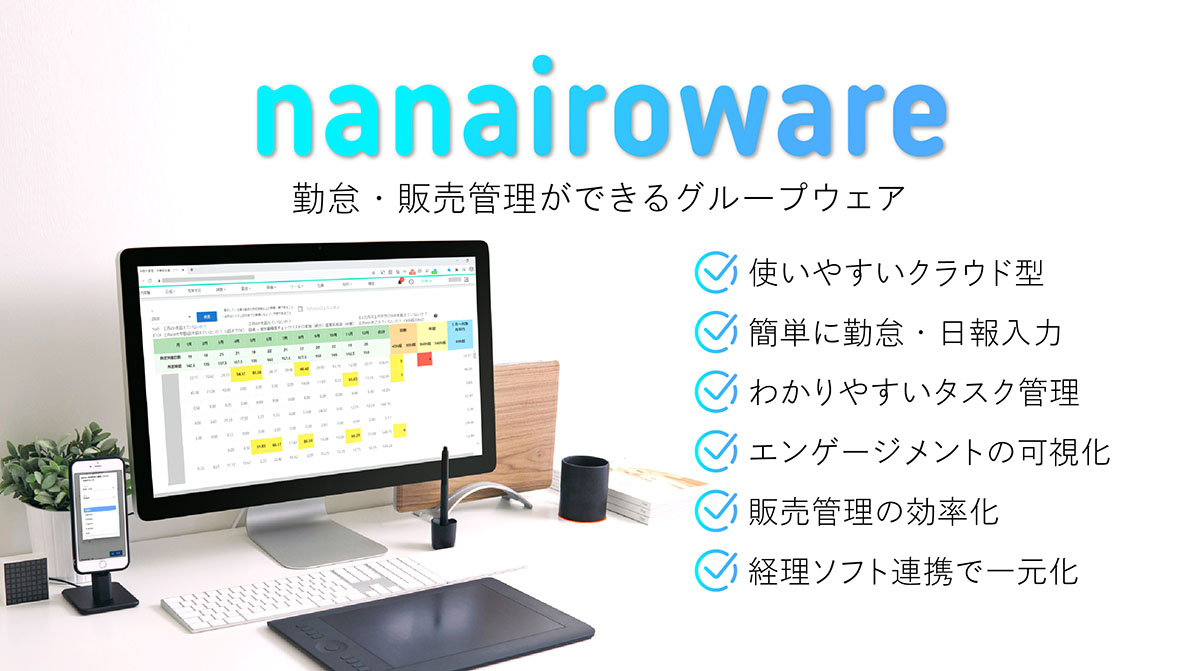 nanairowareのイメージ画像